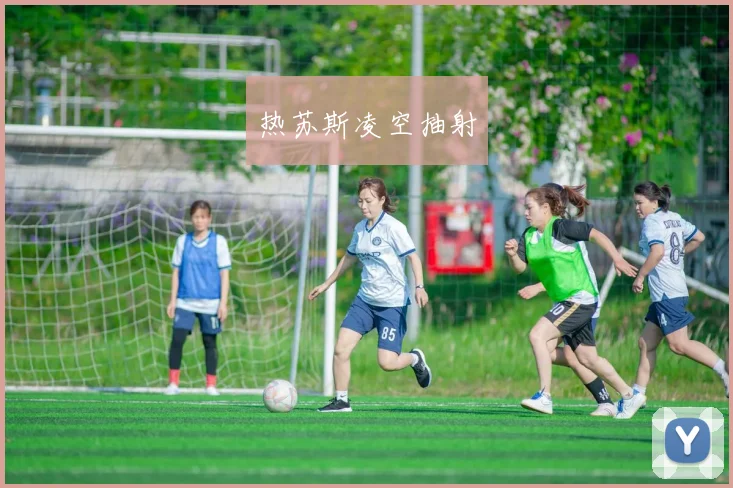 热苏斯凌空抽射
