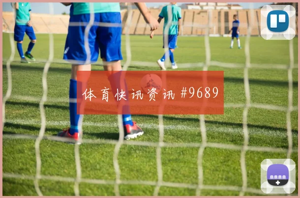 2026世界杯乌拉圭vs西班牙强强对话