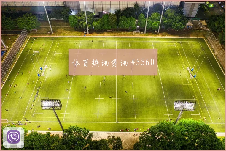 西班牙客场战压哨改命马丁内利全场沸腾