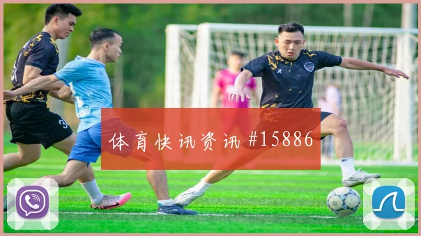 德国队基米希对阵厄瓜多尔首发价值是否被低估前瞻解读