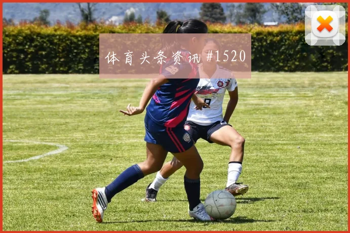 莱比锡斯图加特德比战火重燃
