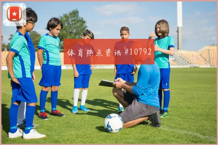 世界杯克罗地亚vs加纳战术演练